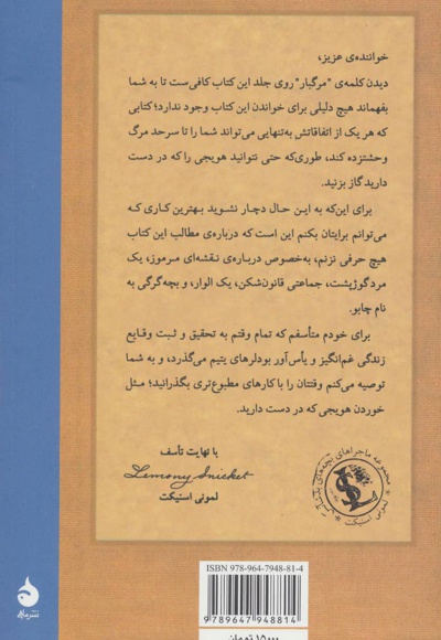 سیرک مرگبار